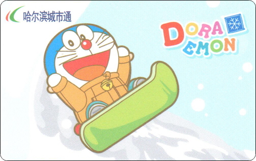 doraemon-china-traffic-haerbin-season-4-1.jpg