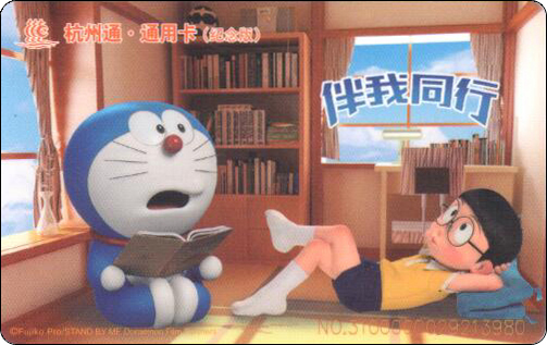 doraemon-traffic-card-hangzhou-standbyme-1-1.jpg