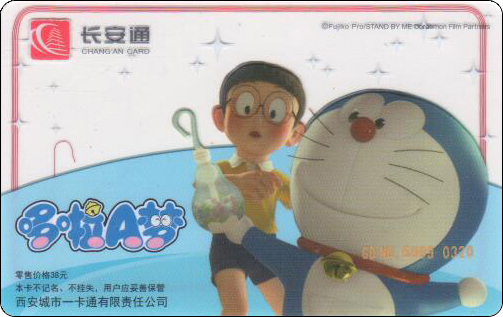 doraemon-traffic-xian-standbyme-touming-2-1.jpg