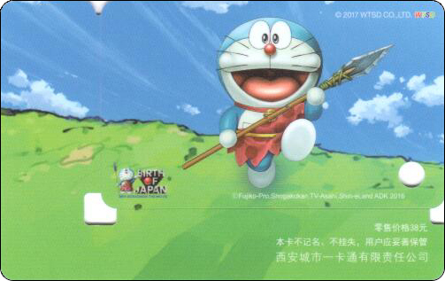 doraemon-traffic-xian-birthofjapan-1-2.jpg