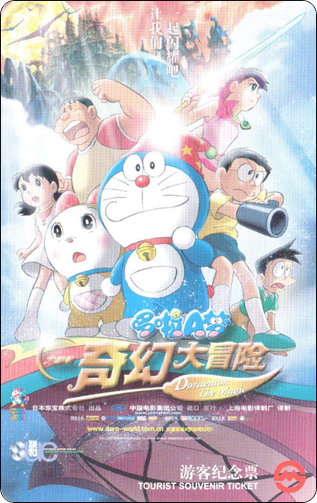 doraemon-shanghai-metro-card-qhdmx-1-1.jpg