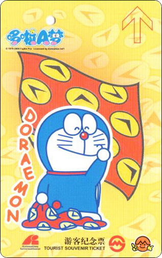 doraemon-shanghai-metro-card-expo-07.jpg