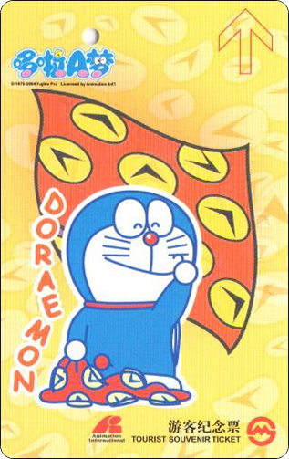 doraemon-shanghai-metro-card-07.jpg