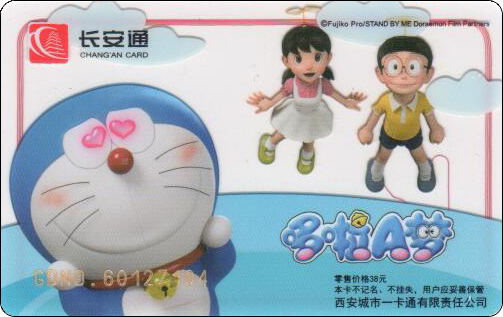 doraemon-traffic-xian-standbyme-touming-1-1.jpg