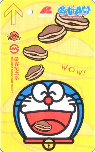 doraemon-shanghai-metro-card-expo-10.jpg