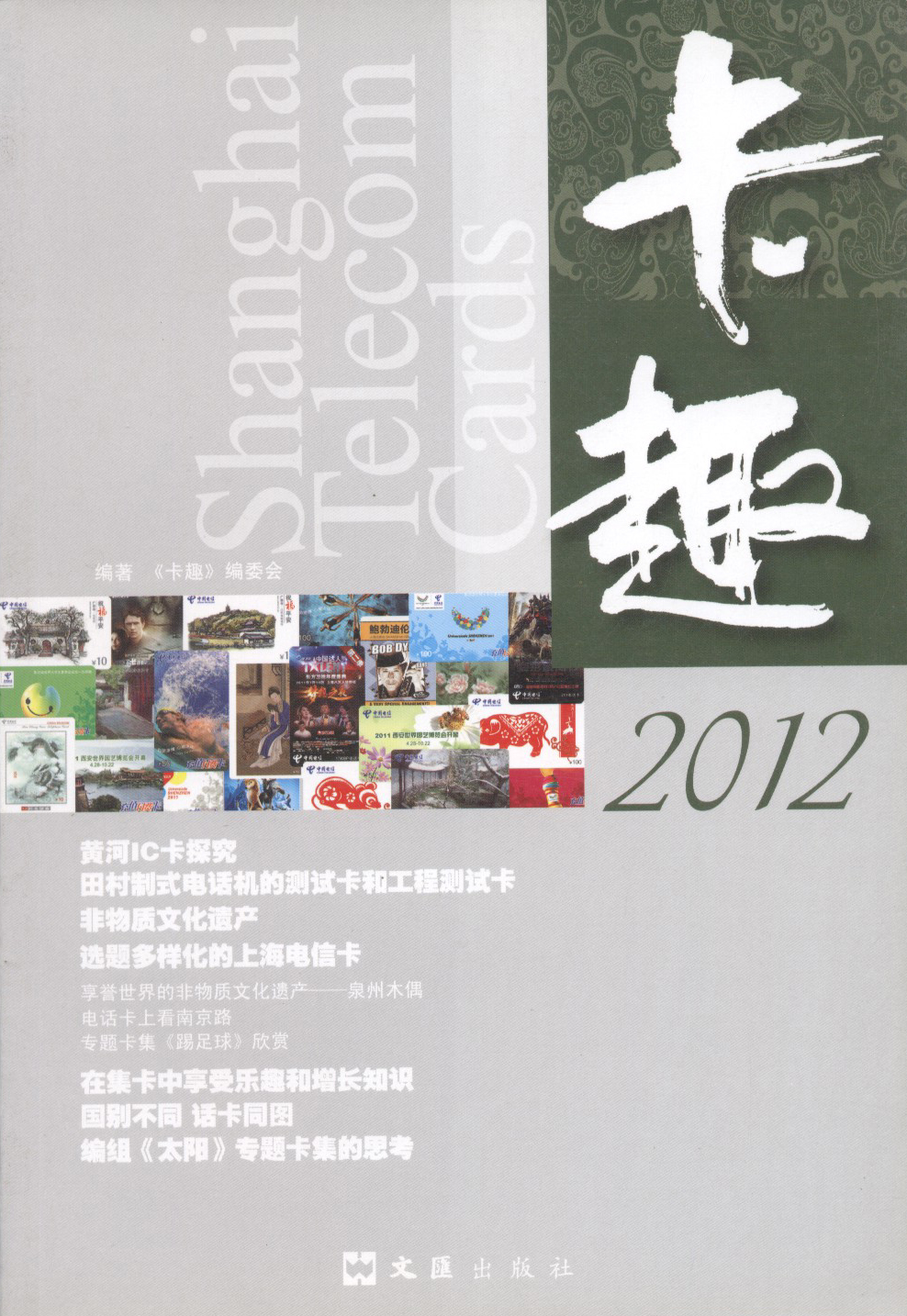 卡趣2012.jpg