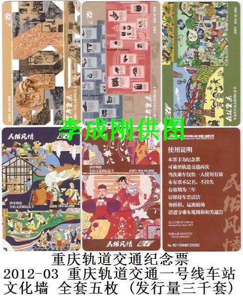 2012-03 一号线车站文化墙-1.jpg