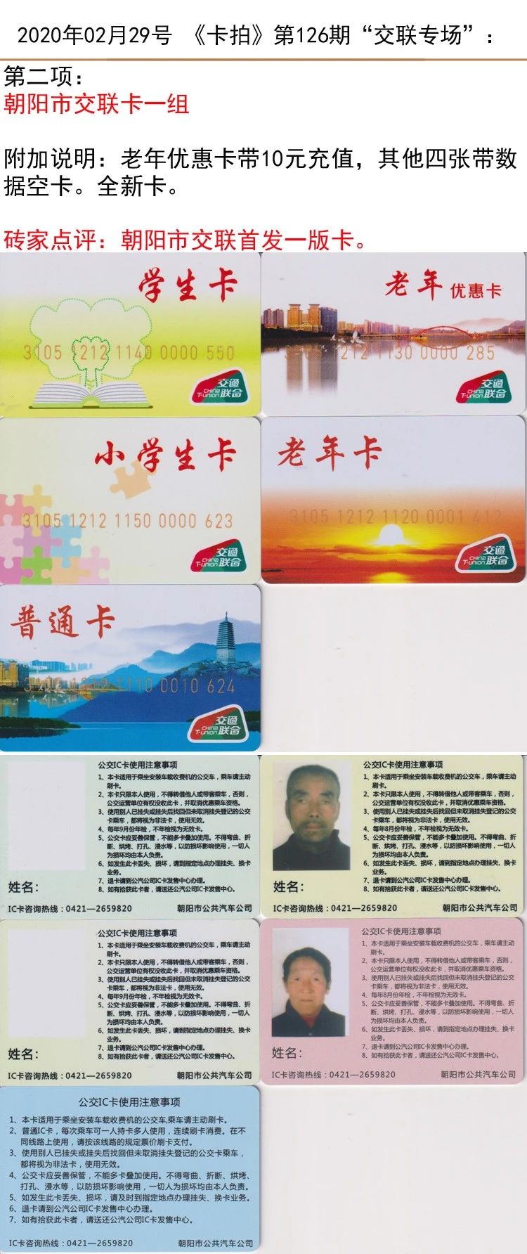 微信图片_20200229142125.jpg