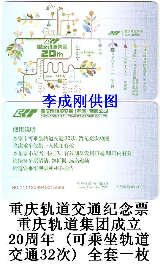 2012-轨道集团20周年.jpg
