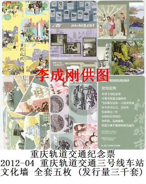 2012-04 三号线车站文化墙-1.jpg