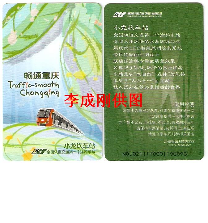 2011年 小龙坎.jpg
