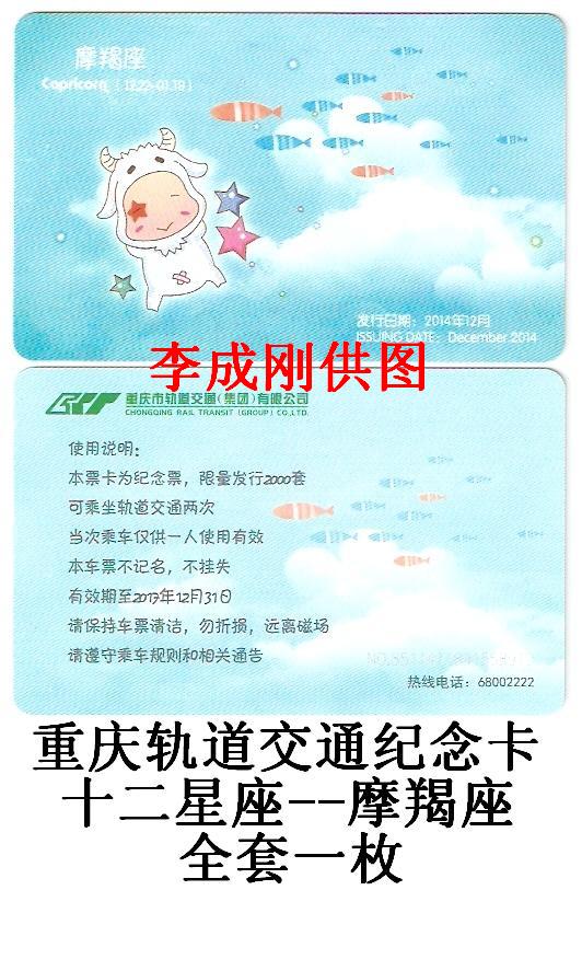2014-摩羯座-1.jpg