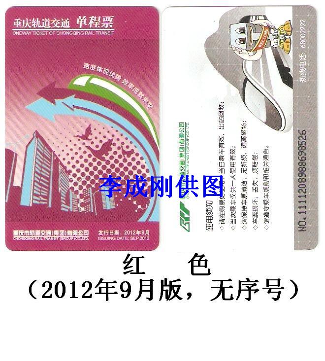 红色 2012年9月 无序号.jpg