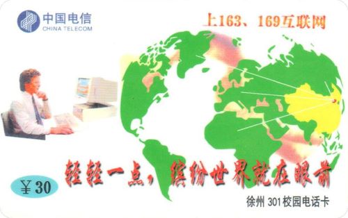 4.1名称：电信业务广告；编号：XZ-301-1(4-2)；时间：1999年12月.jpg