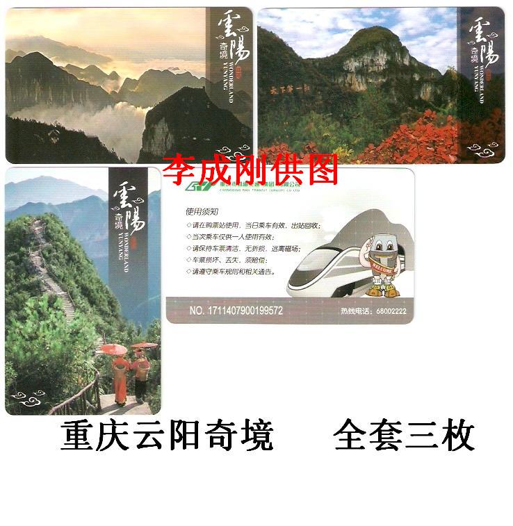 云阳奇境-2.jpg