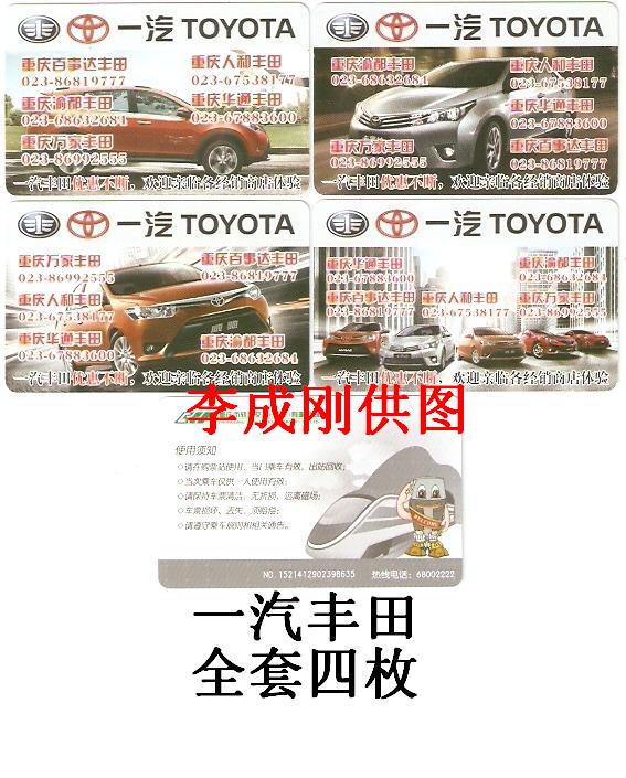 一汽丰田.jpg