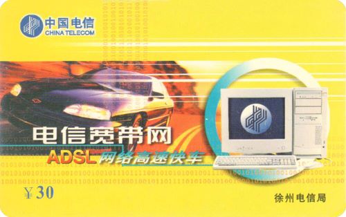 12.1名称：电信业务广告；编号：XZ-301-3(2-1)；时间：2001年7月.jpg