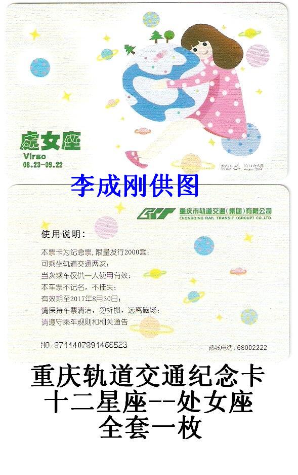 2014-处女座-1.jpg