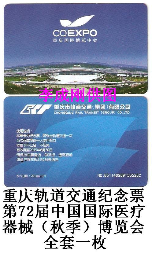 第72届中国国际医博会.jpg