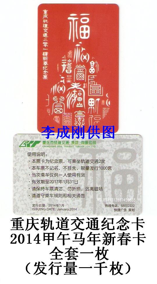 2014年马年新春-1.jpg