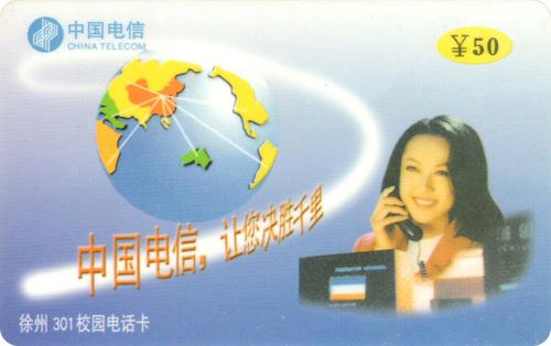 4.2名称：电信业务广告；编号：XZ-301-1(4-1)；时间：1999年12月.jpg