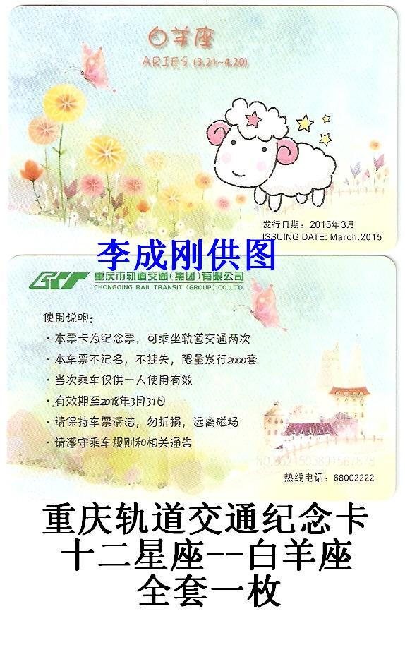 2015--白羊座-1.jpg