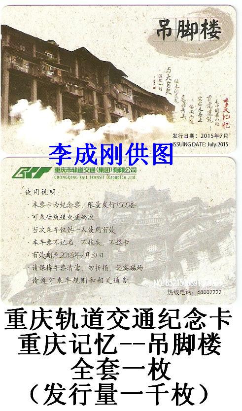 重庆记忆--吊脚楼-1.jpg