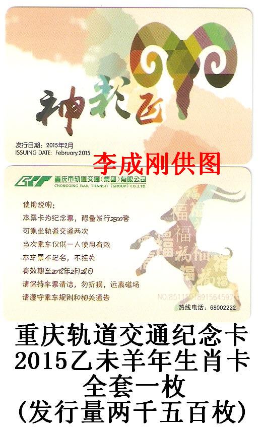 2015年羊年生肖卡-1.jpg