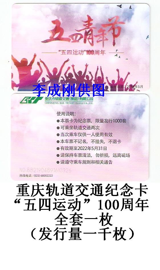 “五四运动”100周年-1.jpg