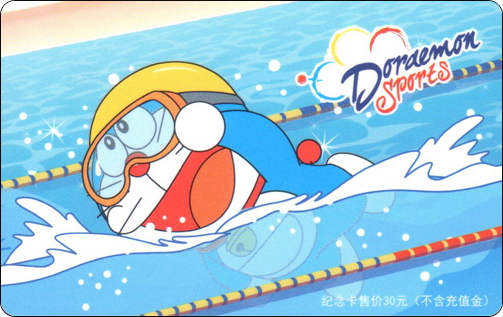 doraemon-traffic-southguangdong-sports-2-1.jpg