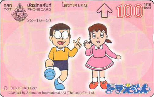 doraemon-thailand-tot-phonecard-2-1.jpg