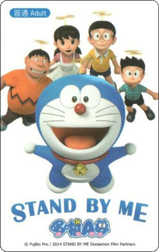 doraemon-taiwan-ipass-3-1.jpg