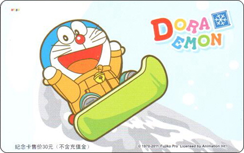 doraemon-traffic-southguangdong-season-4-1.jpg