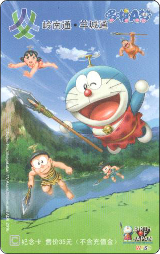 doraemon-traffic-southguangdong-birthofjapan-1-1.jpg