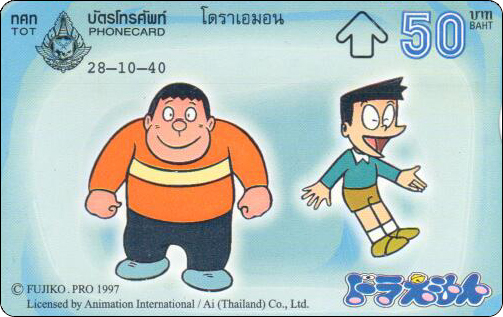 doraemon-thailand-tot-phonecard-3-1.jpg