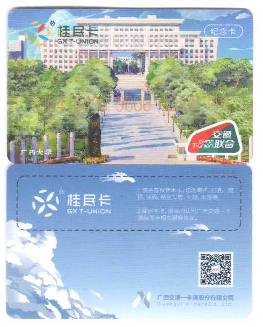 广西大学30元.jpg