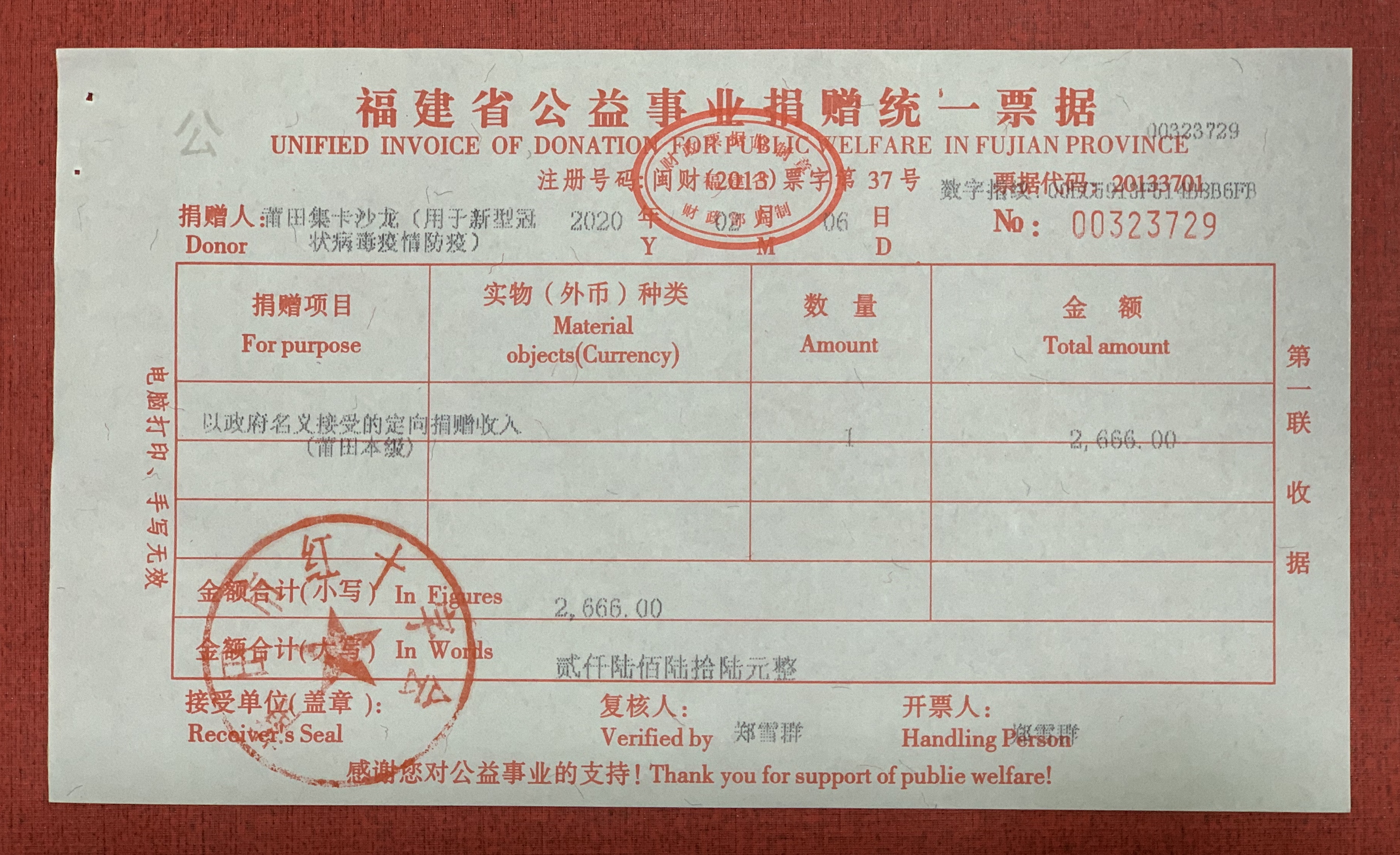微信图片_20200310191155.jpg