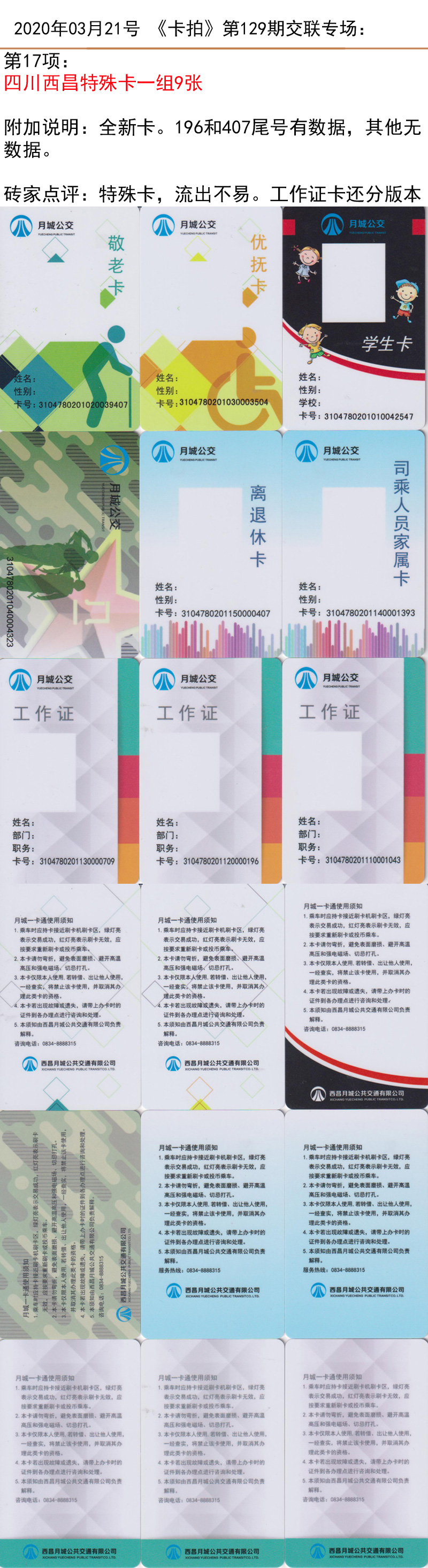微信图片_20200320180340.jpg