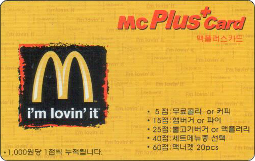 McDonald's Cards Collection - South Korea - 03.jpg