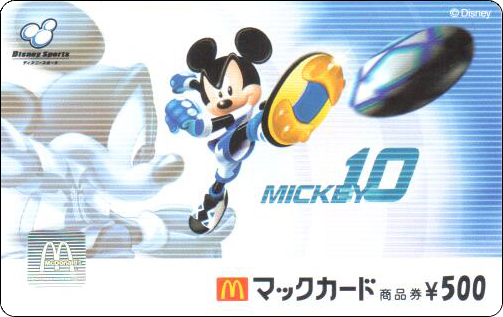 McDonald's Cards Collection - Japan - McCard - 0167.jpg