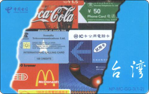 McDonald's Cards Collection - China - Telecom - 0201.jpg