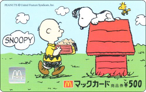 McDonald's Cards Collection - Japan - McCard - 0213.jpg