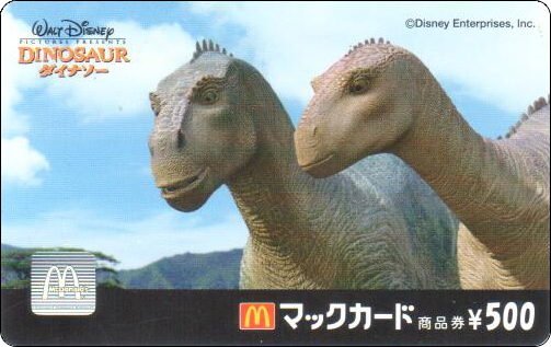 McDonald's Cards Collection - Japan - McCard - 0179.jpg