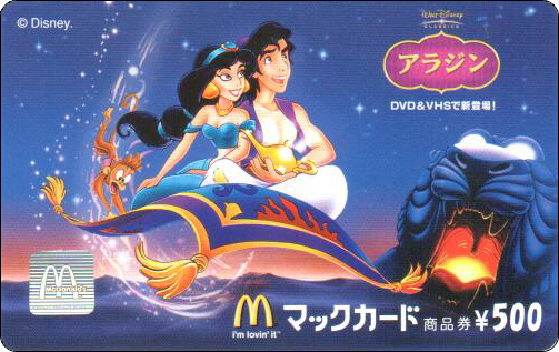 McDonald's Cards Collection - Japan - McCard - 0309.jpg