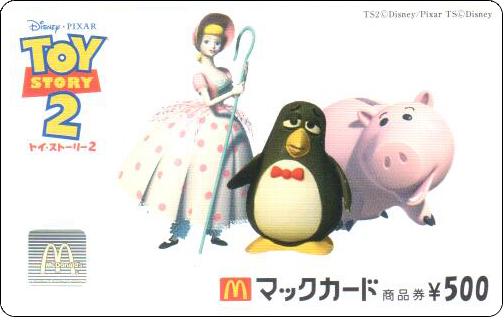 McDonald's Cards Collection - Japan - McCard - 0395.jpg