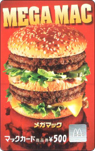 McDonald's Cards Collection - Japan - McCard - 0069.jpg