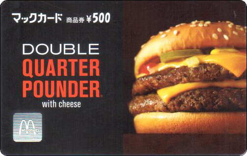 McDonald's Cards Collection - Japan - McCard - 0065.jpg