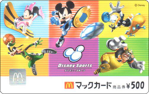 McDonald's Cards Collection - Japan - McCard - 0165.jpg
