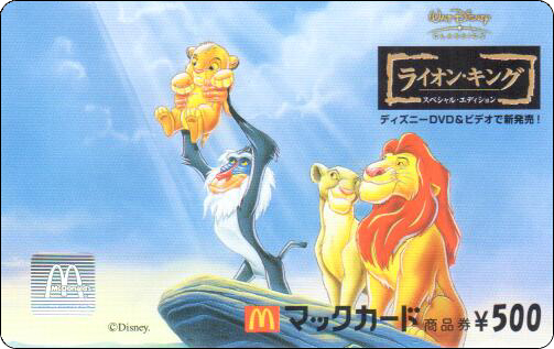 McDonald's Cards Collection - Japan - McCard - 0313.jpg