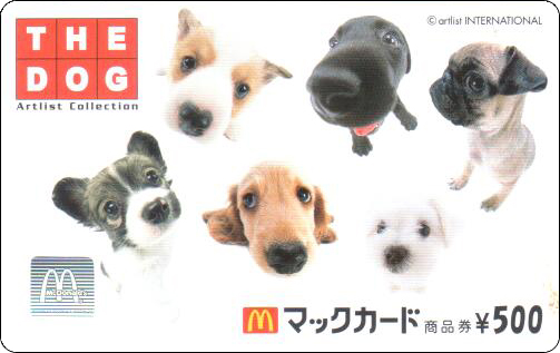 McDonald's Cards Collection - Japan - McCard - 0333.jpg